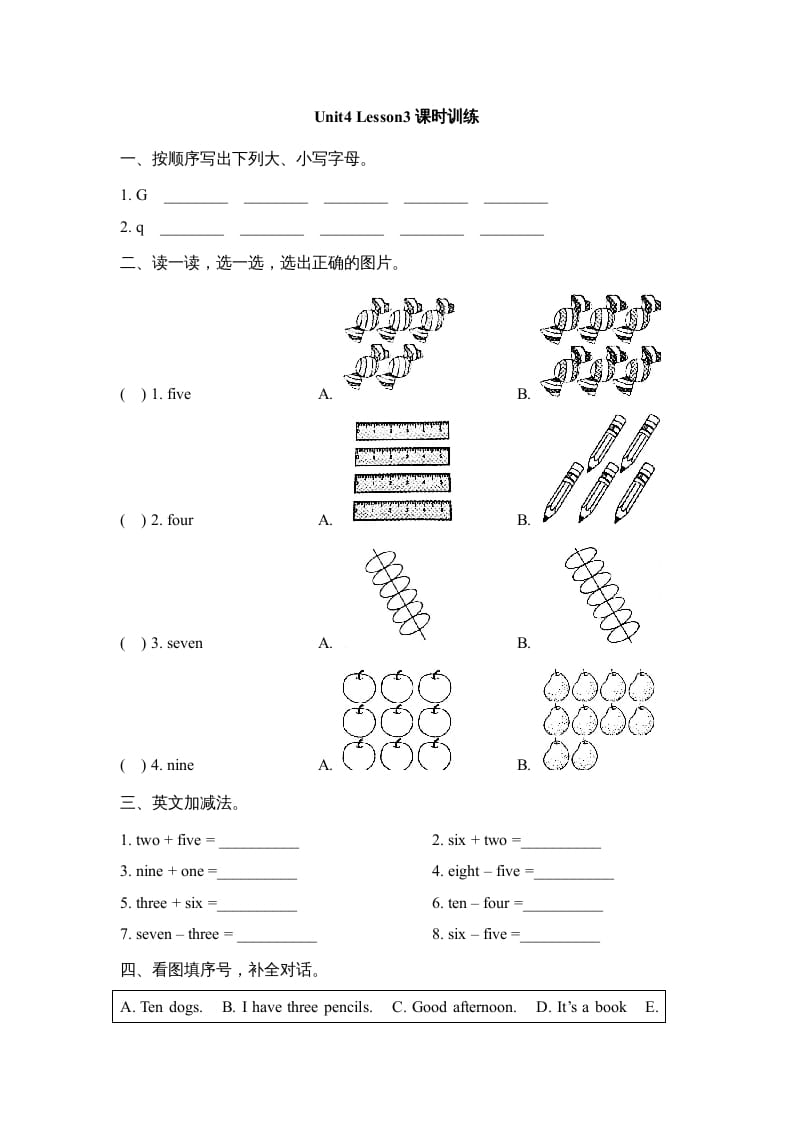 一年级英语上册Unit4_Lesson3课时训练（人教一起点）-云锋学科网