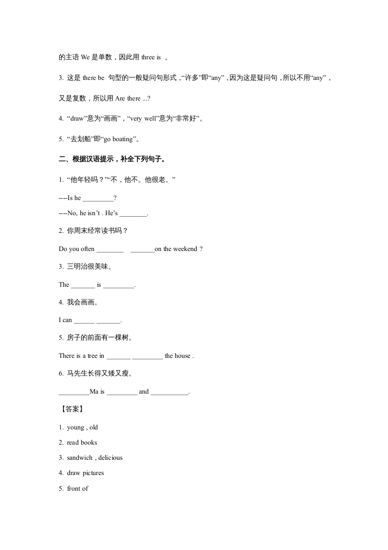 图片[2]-五年级英语上册Unit6InanatureparkPeriod2（同步讲练测）（人教版PEP）-云锋学科网