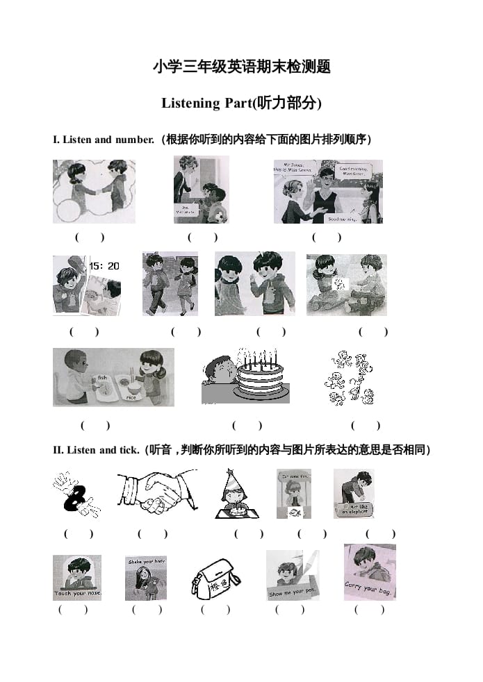 三年级英语上册期末测试题1（含听力材料）（人教PEP）-云锋学科网