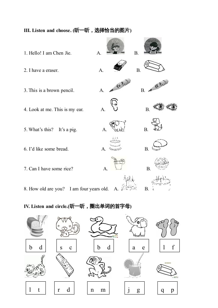 图片[2]-三年级英语上册期末测试题1（含听力材料）（人教PEP）-云锋学科网