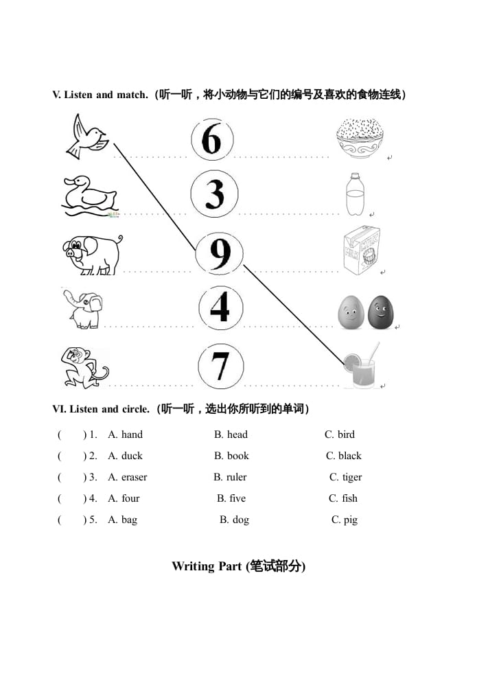 图片[3]-三年级英语上册期末测试题1（含听力材料）（人教PEP）-云锋学科网