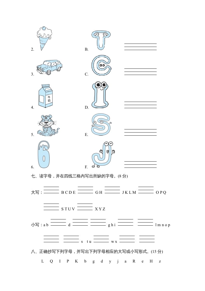 图片[3]-三年级英语上册字母语音专项复习卷（人教PEP）-云锋学科网