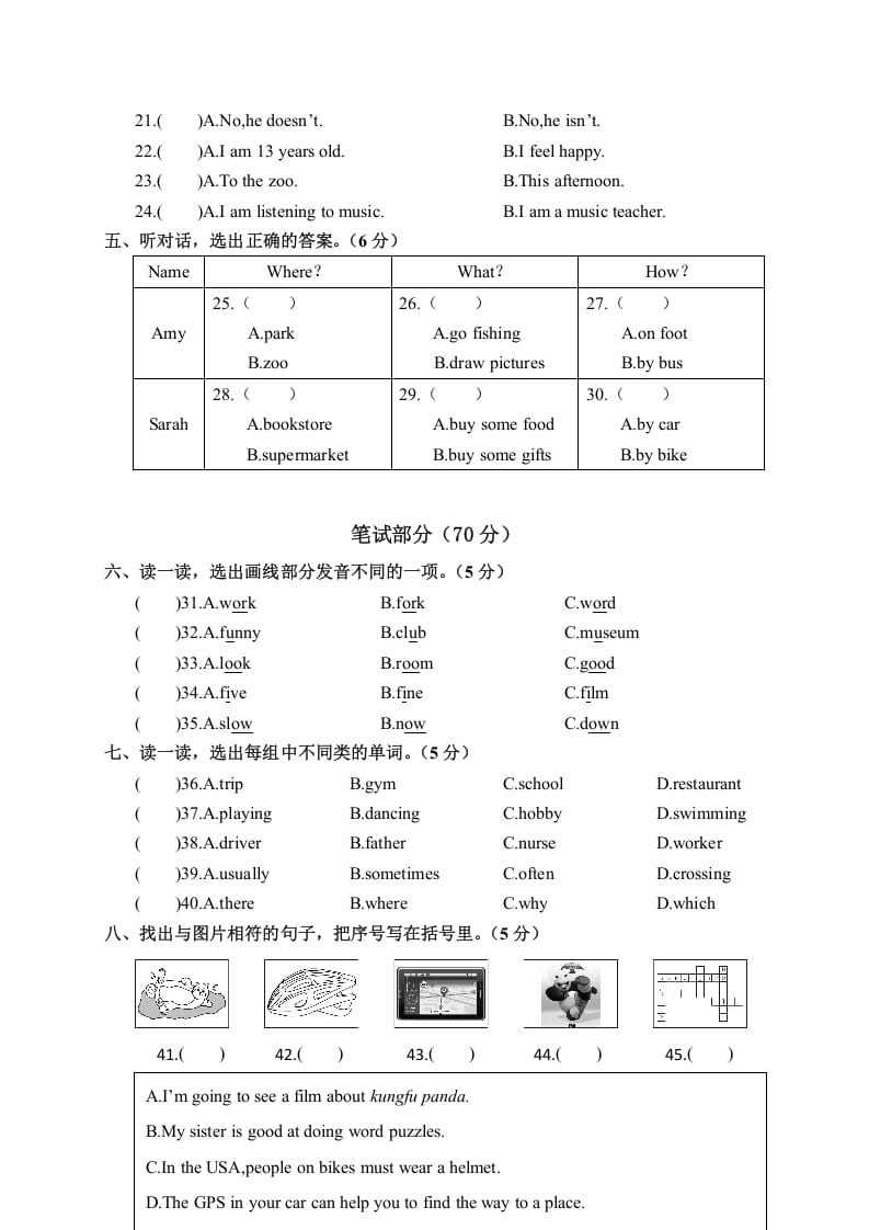 图片[2]-六年级英语上册期末考试试卷（人教版PEP）-云锋学科网