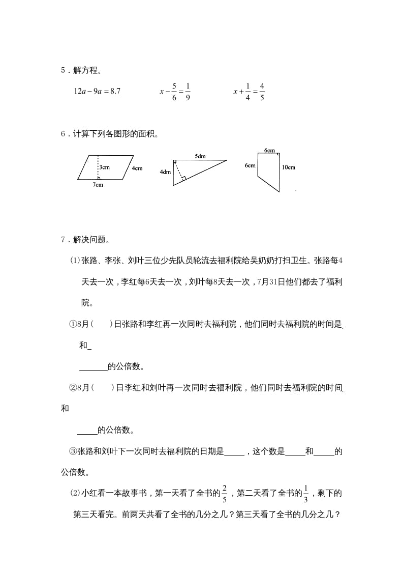 图片[3]-五年级数学上册期末试卷4（北师大版）-云锋学科网