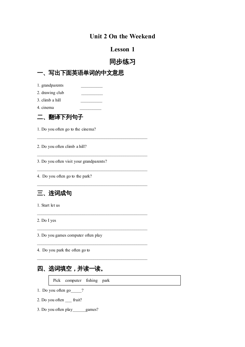 四年级英语上册Unit2OntheWeekendLesson1同步练习1（人教版一起点）-云锋学科网