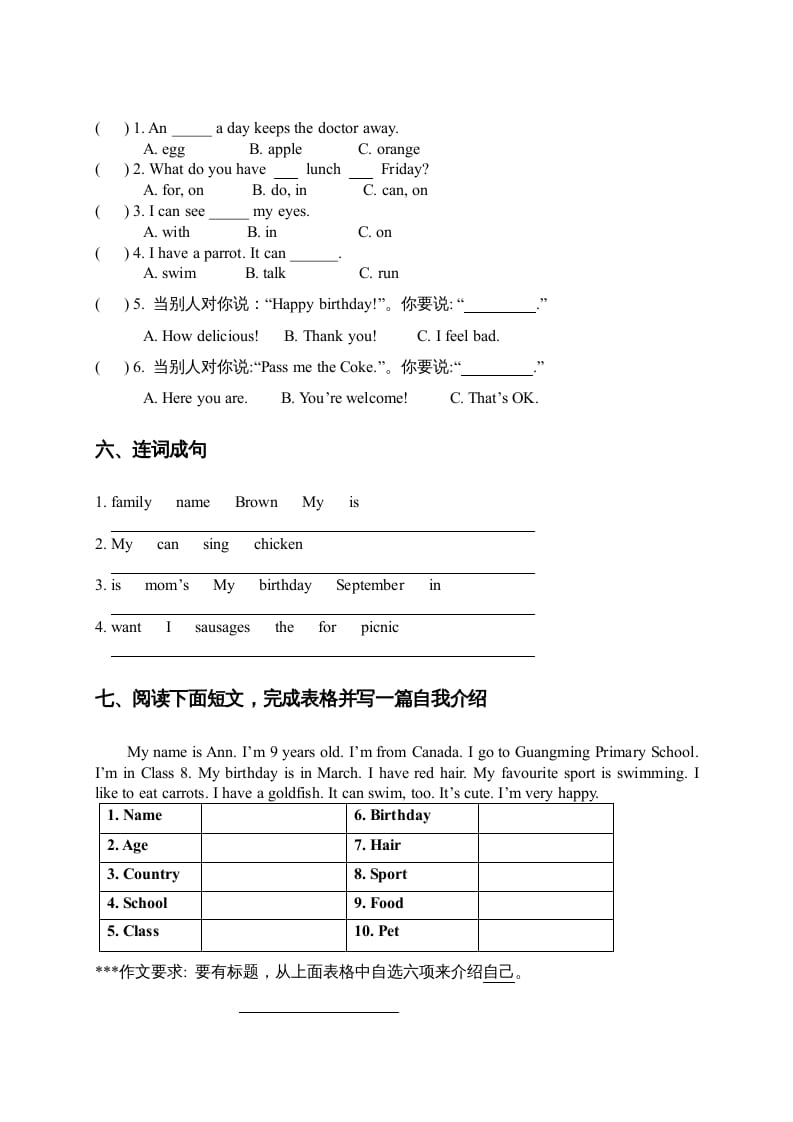 图片[2]-三年级英语上册期末能力测试（人教版一起点）-云锋学科网