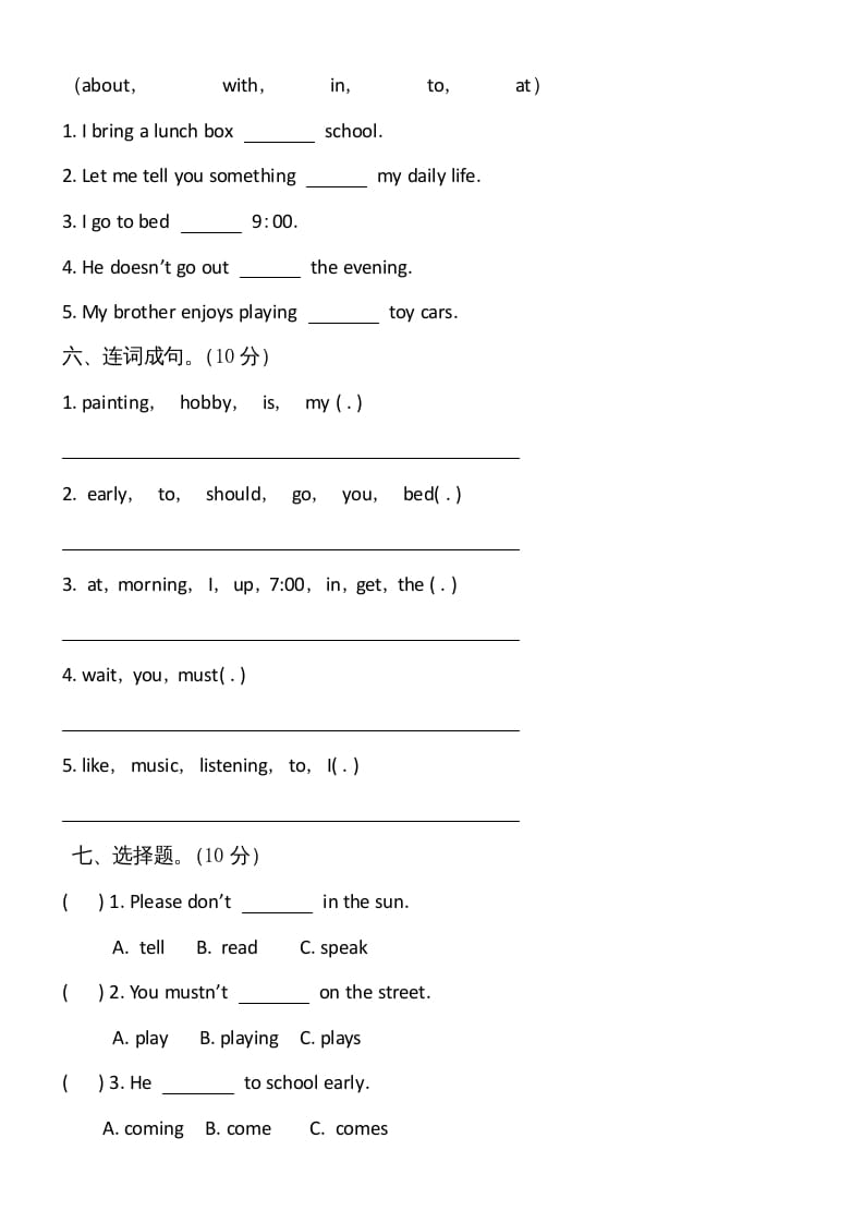 图片[2]-六年级英语上册期中试卷5（人教版一起点）-云锋学科网