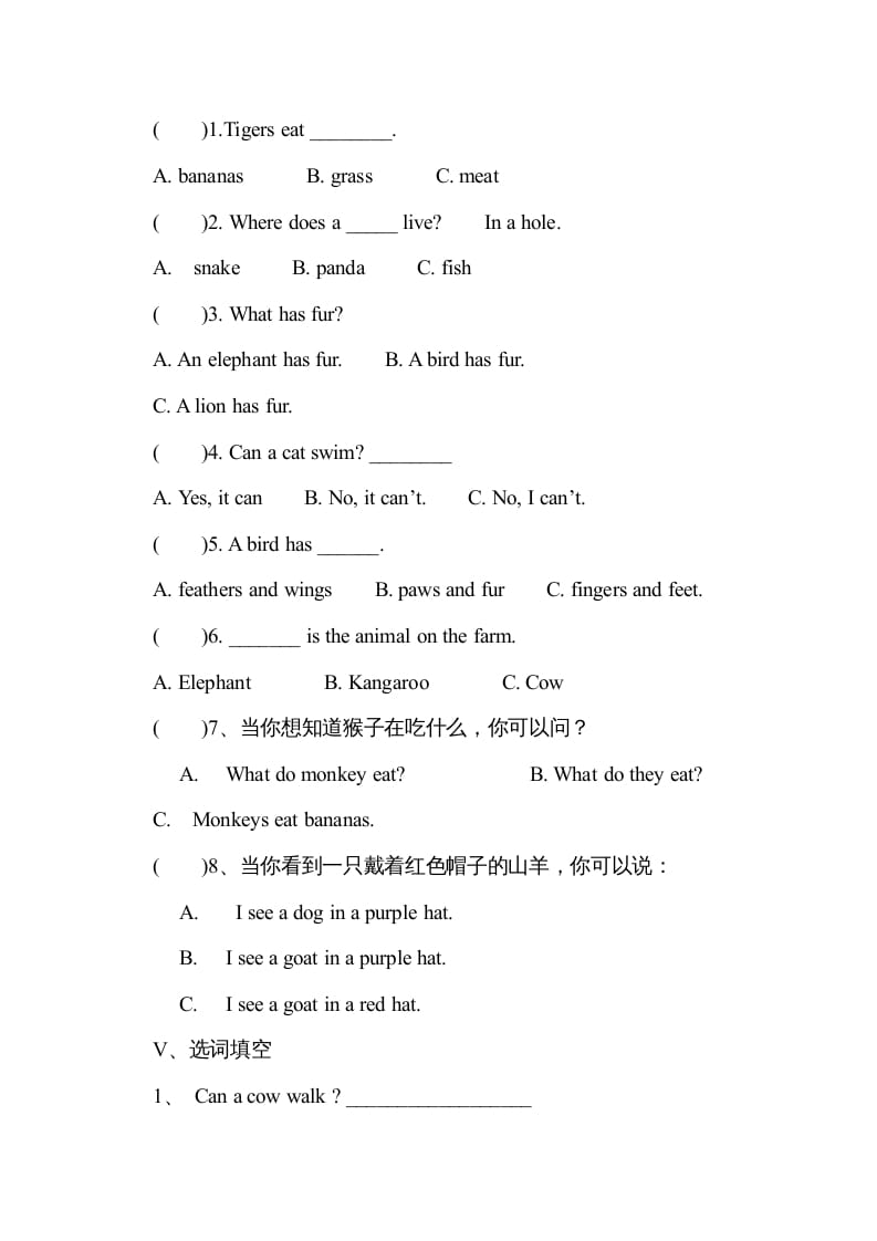 图片[2]-四年级英语上册单元测试试卷（人教版一起点）-云锋学科网