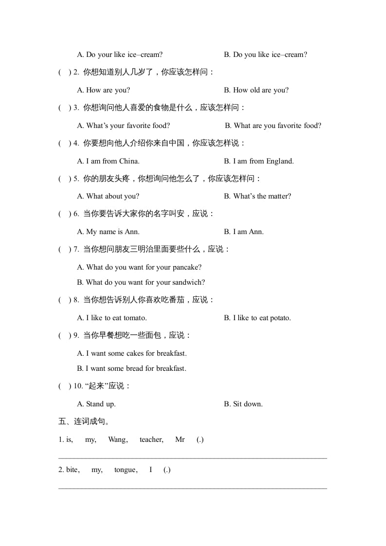 图片[2]-三年级英语上册Revision1_阶段测试卷（人教版一起点）-云锋学科网