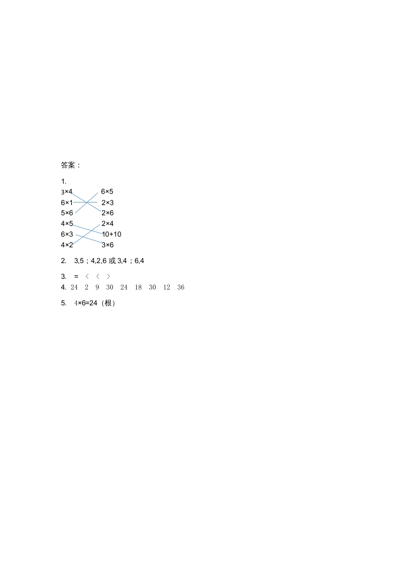 图片[2]-二年级数学上册8.1有多少张贴画（北师大版）-云锋学科网