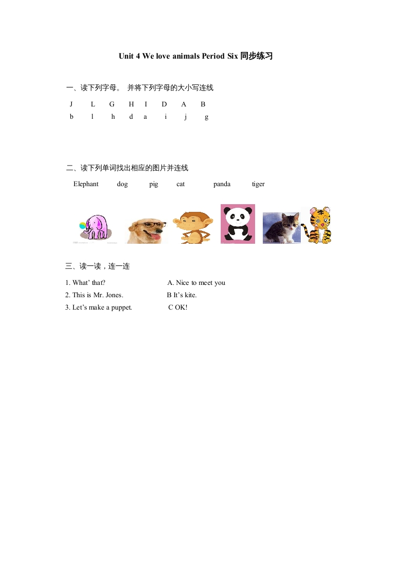 三年级英语上册Unit4《Weloveanimals》第6课时同步练习（人教PEP）-云锋学科网