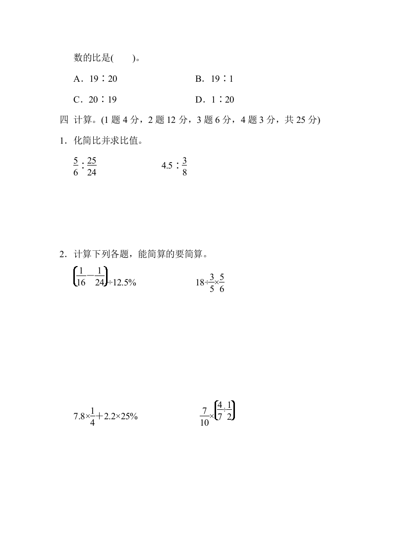 图片[3]-六年级数学上册期末练习(7)（北师大版）-云锋学科网