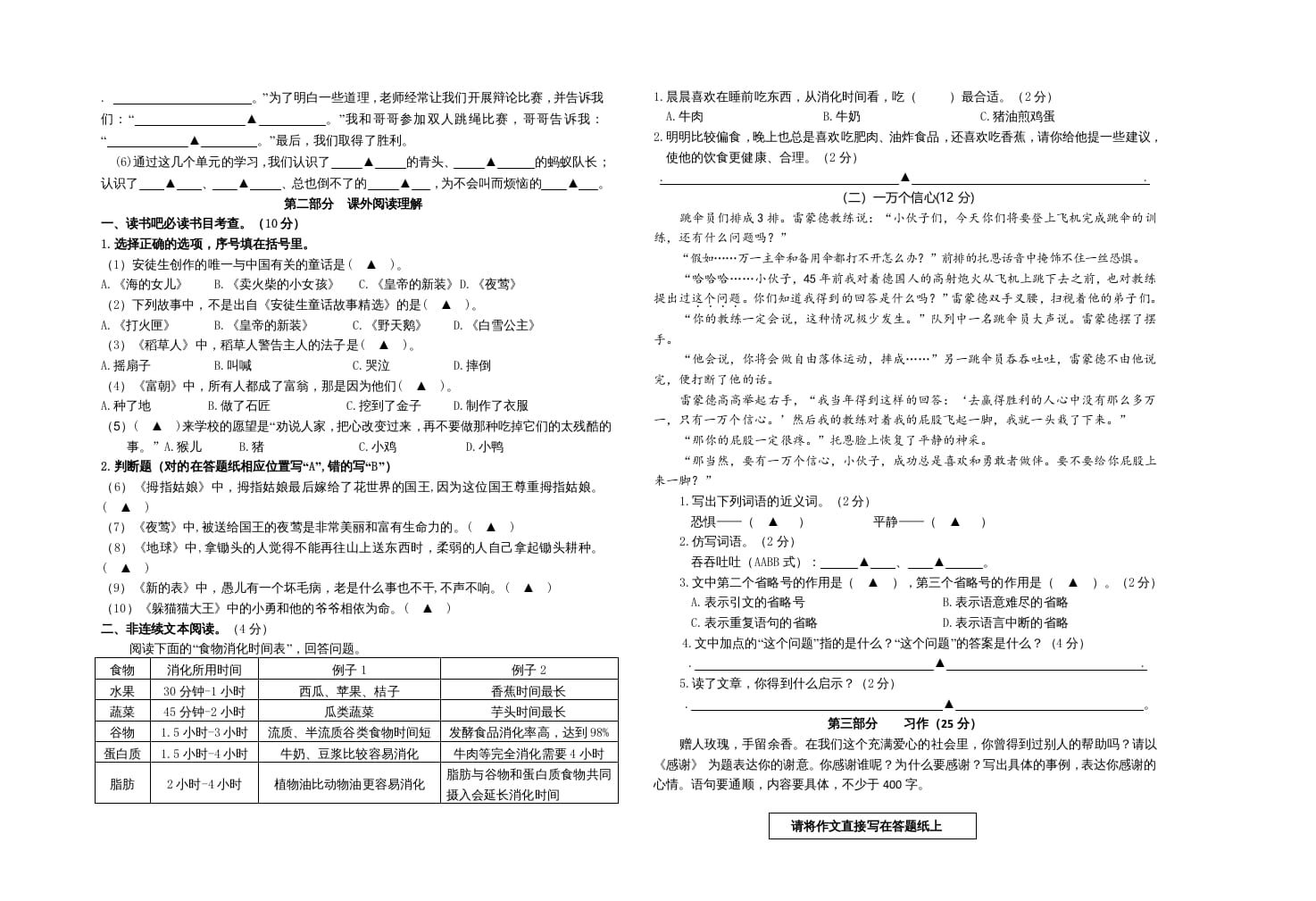 图片[2]-三年级语文上册期中测试版(4)（部编版）-云锋学科网