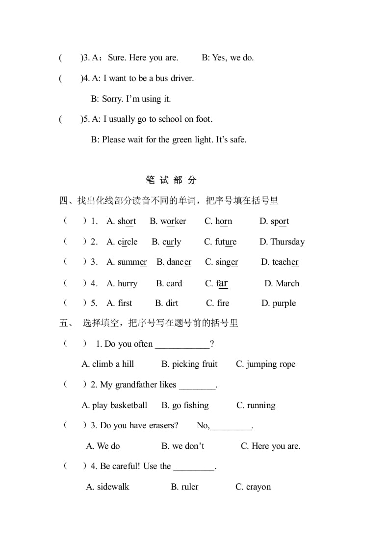 图片[2]-四年级英语上册期末测试卷（人教版一起点）-云锋学科网