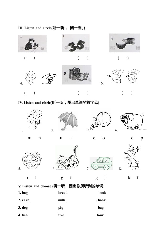 图片[2]-三年级英语上册期末测试题2（含听力材料）（人教PEP）-云锋学科网