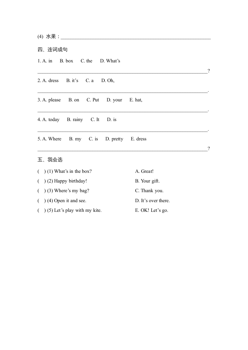 图片[2]-四年级英语上册Lesson26_课时训练（人教版一起点）-云锋学科网