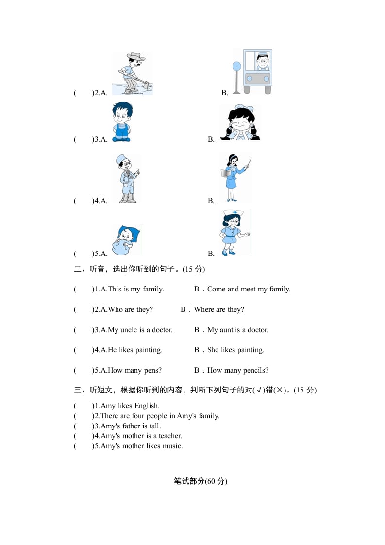 图片[3]-四年级英语上册单元测验Unit6Meetmyfamily-单元测验（人教PEP）-云锋学科网