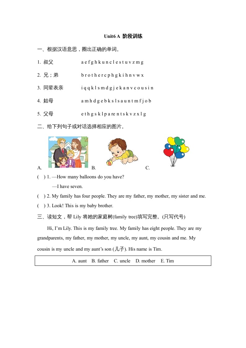 四年级英语上册Unit6_A_阶段训练（人教版一起点）-云锋学科网