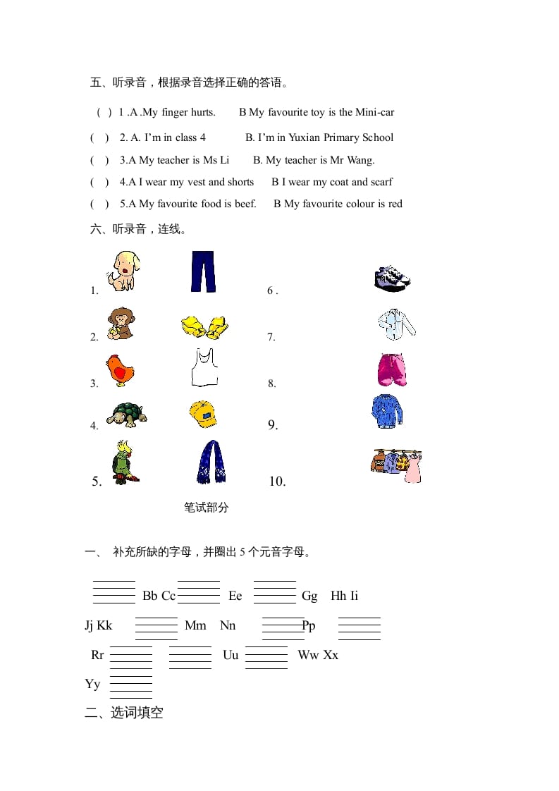 图片[2]-三年级英语上册期末检测试题（人教版一起点）-云锋学科网