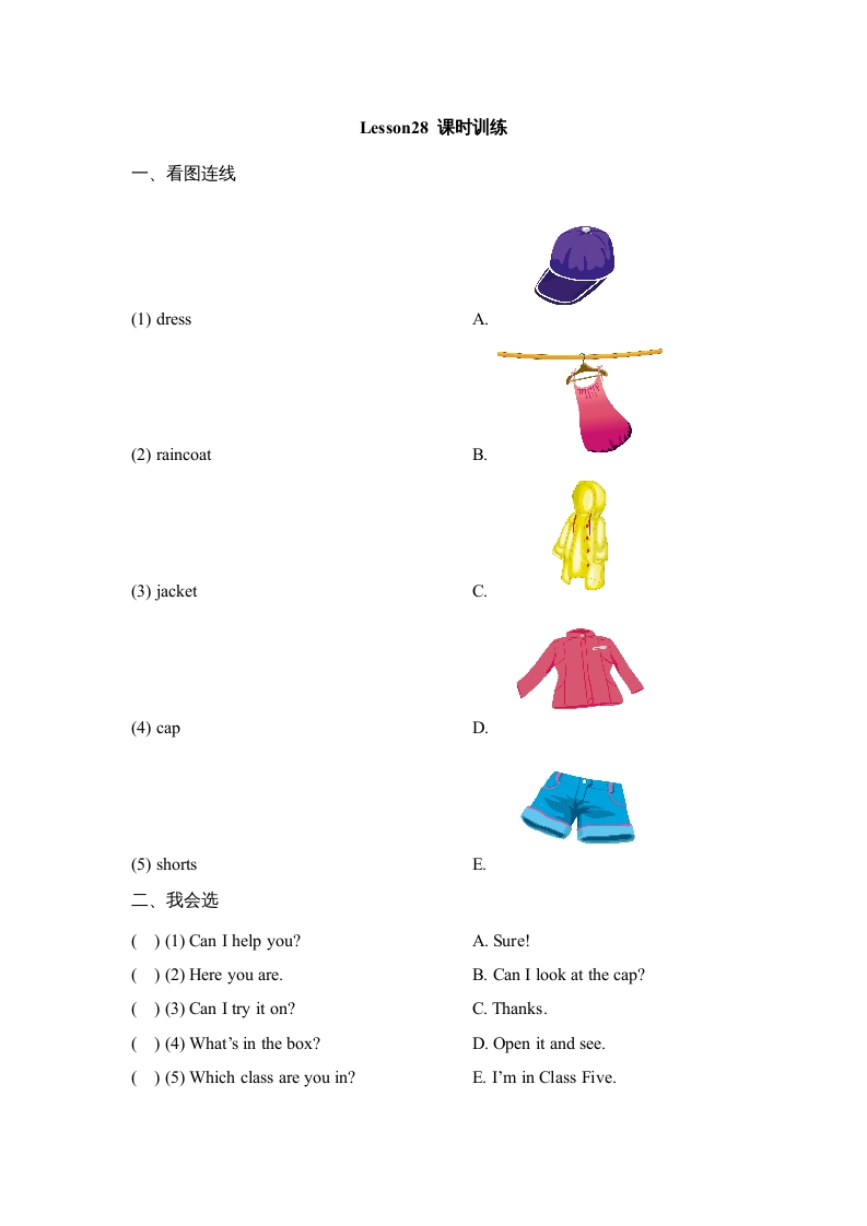 四年级英语上册Lesson28_课时训练（人教版一起点）-云锋学科网