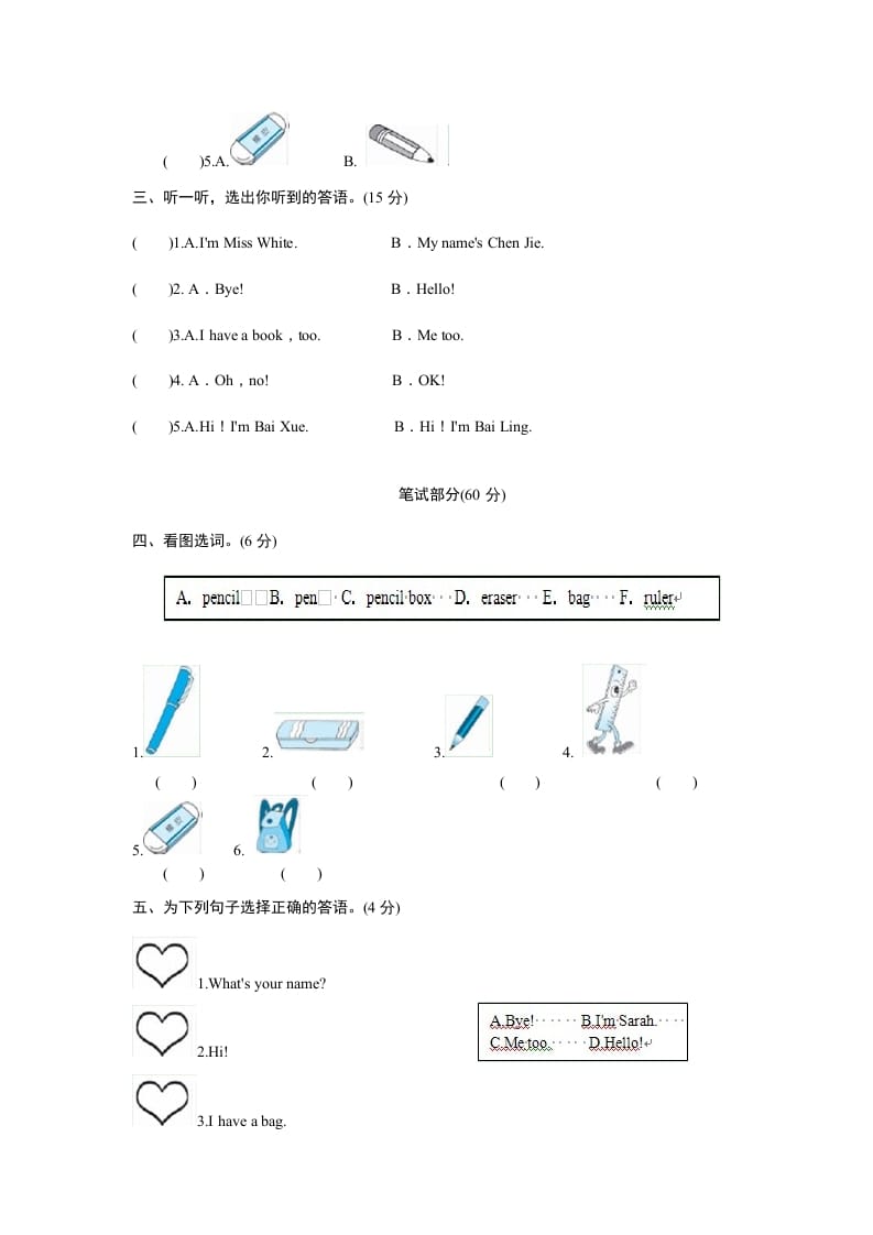 图片[3]-三年级英语上册Unit1Hello-单元检测（人教PEP）-云锋学科网