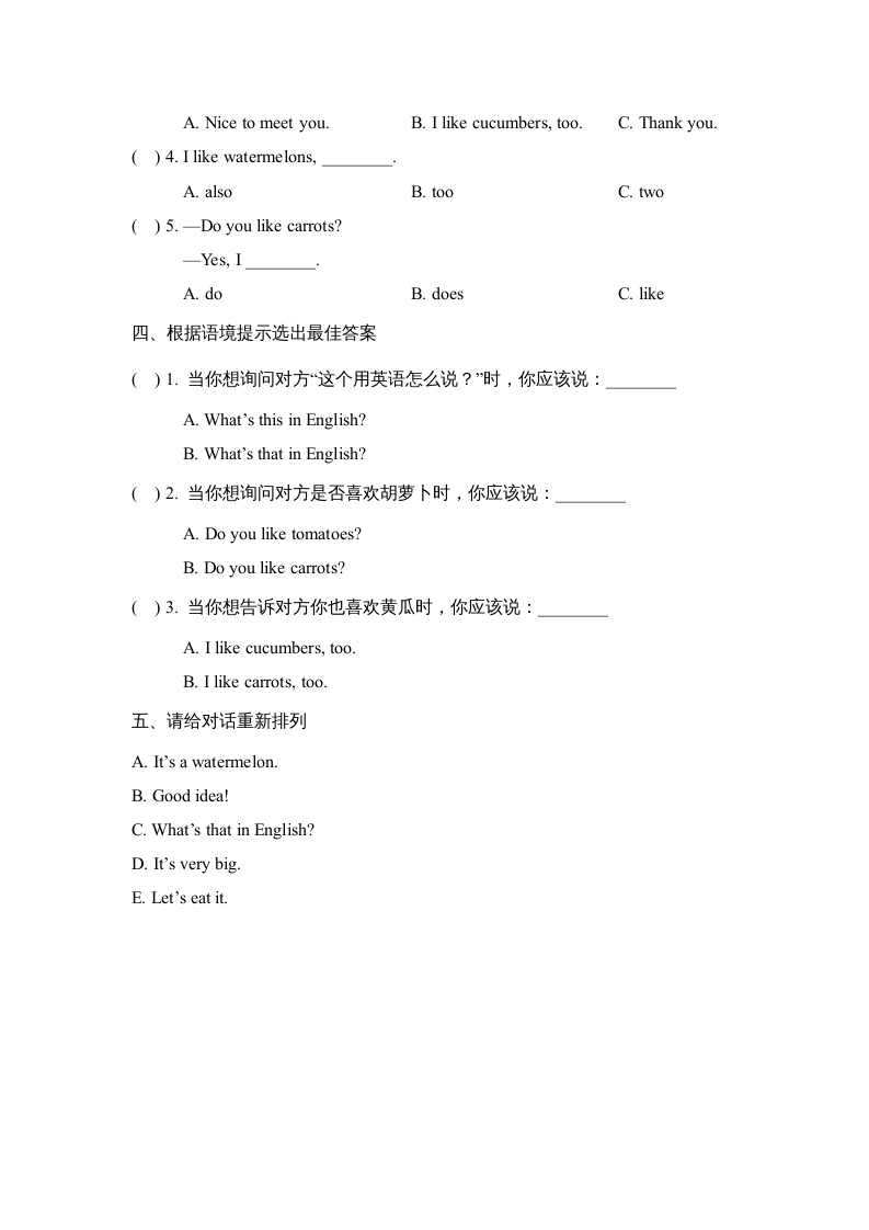 图片[2]-四年级英语上册Lesson16_课时训练（人教版一起点）-云锋学科网