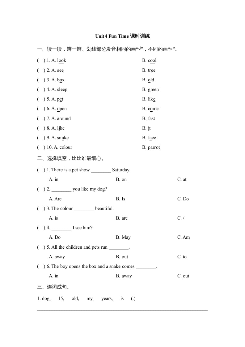 三年级英语上册Unit4_Fun_Time课时训练（人教版一起点）-云锋学科网