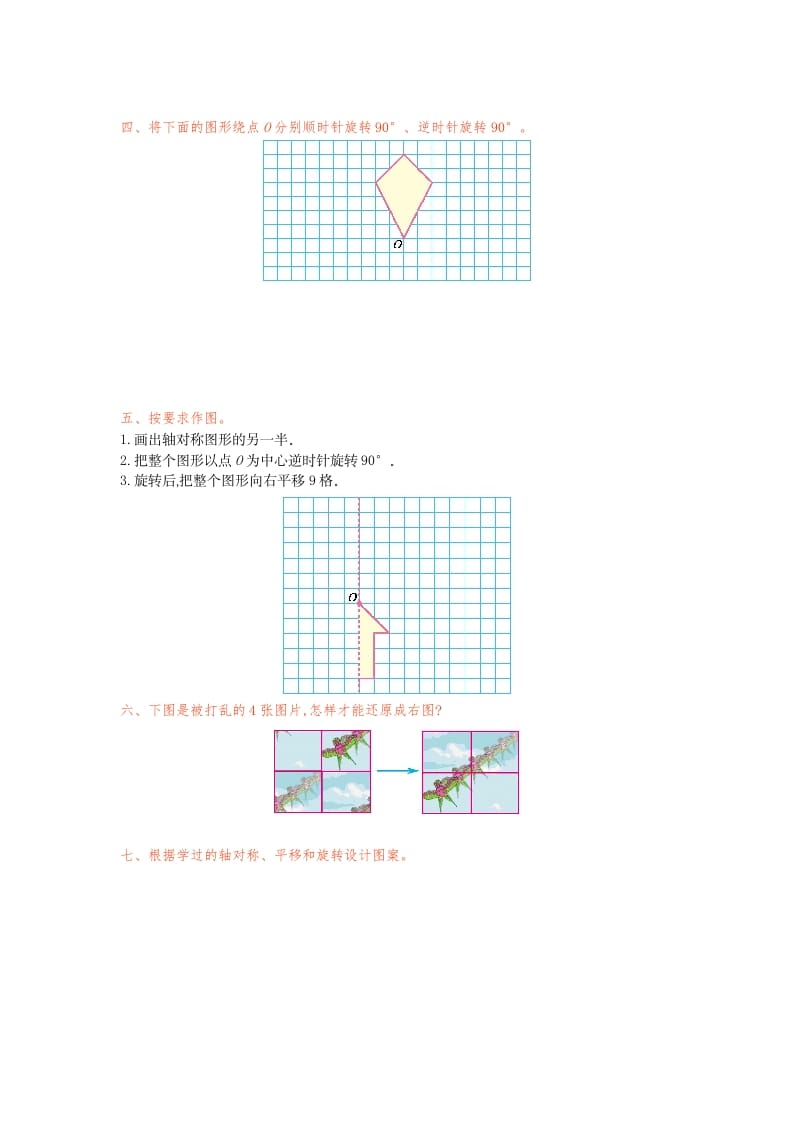 图片[2]-五年级数学下册第五单元检测卷（一）-云锋学科网