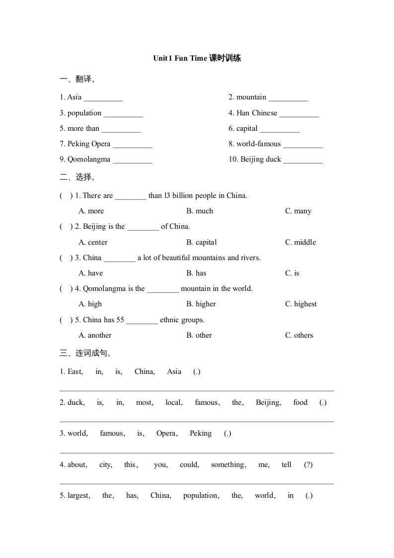 六年级英语上册Unit1_Fun_Time课时训练（人教版一起点）-云锋学科网