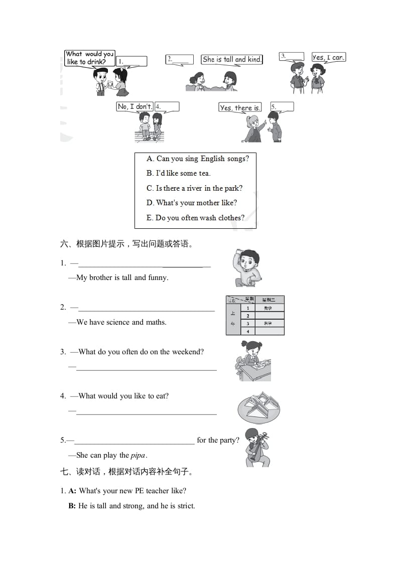 图片[3]-五年级英语上册句型（人教版PEP）-云锋学科网