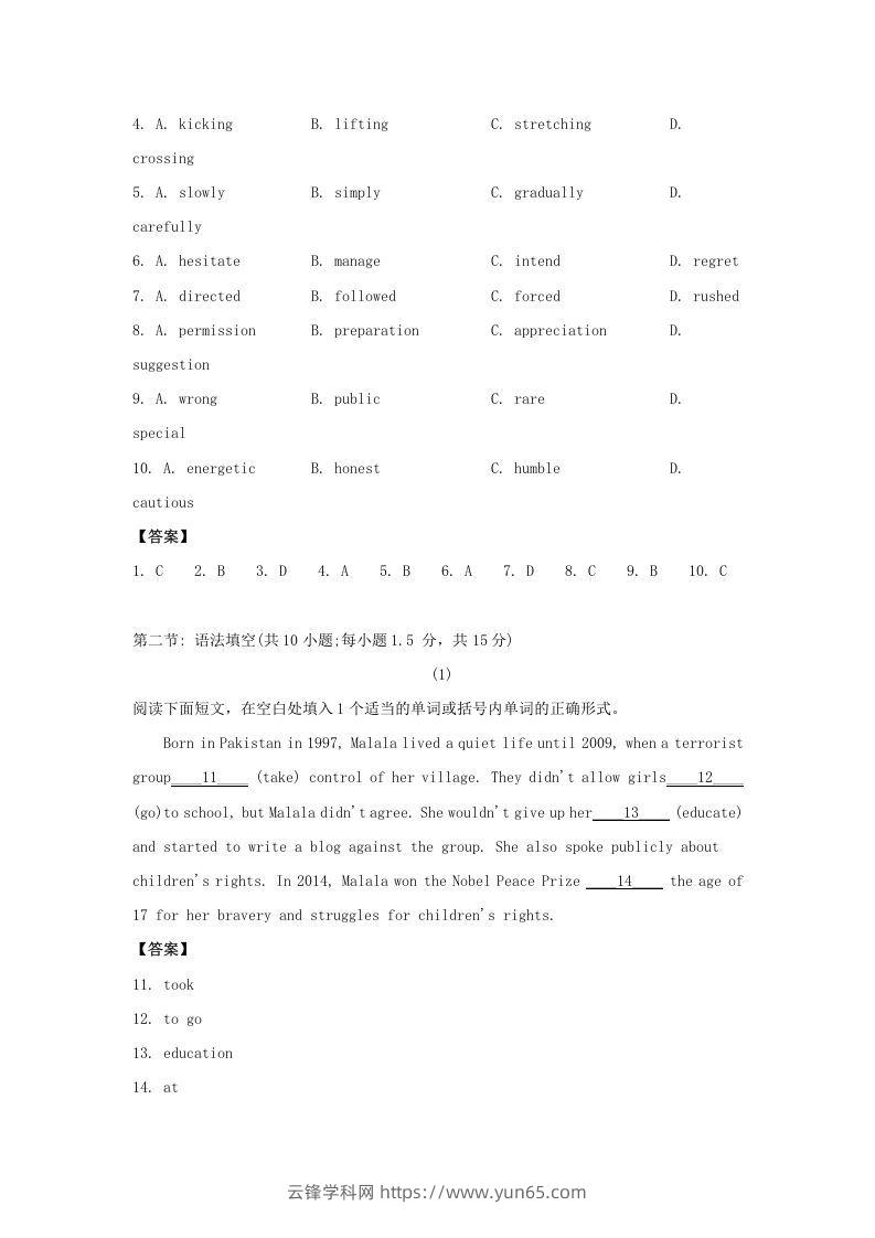 图片[2]-2020-2021年北京市昌平区高二英语下学期期末试题及答案(Word版)-云锋学科网