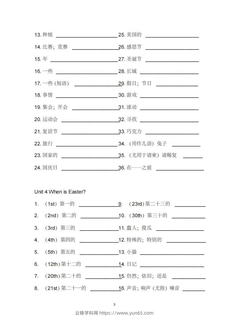 图片[3]-五年级英语下册单词表汉译英（人教PEP版）-云锋学科网