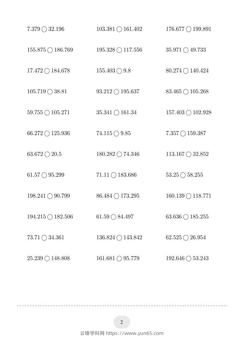 图片[2]-四年级数学下册口算题(比大小)500题（人教版）-云锋学科网