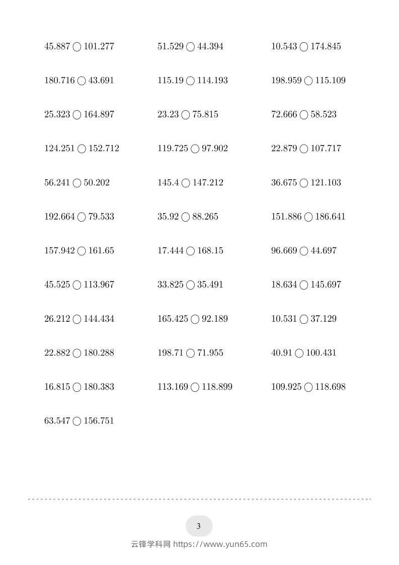 图片[3]-四年级数学下册口算题(比大小)500题（人教版）-云锋学科网