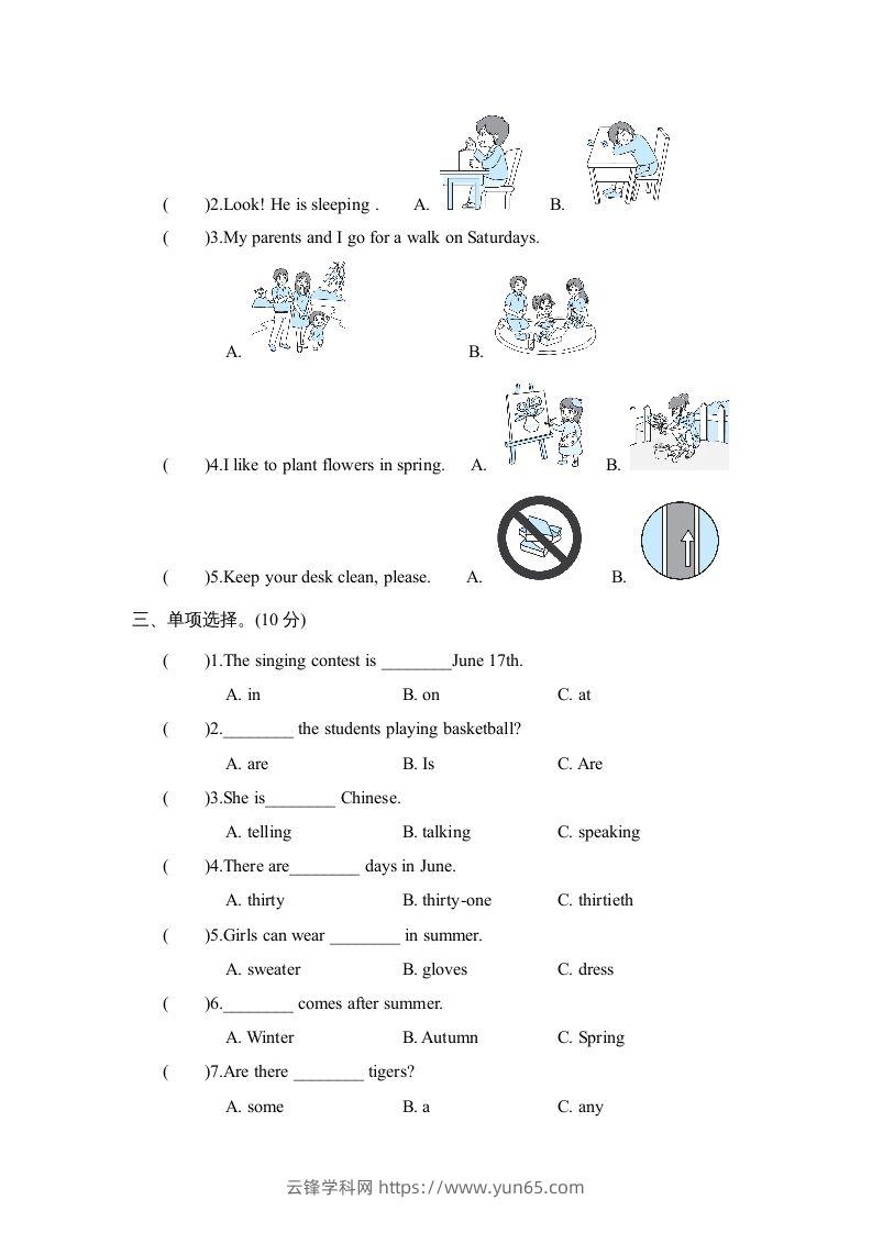 图片[2]-五年级英语下册3.句型与语法专项复习卷（人教PEP版）-云锋学科网