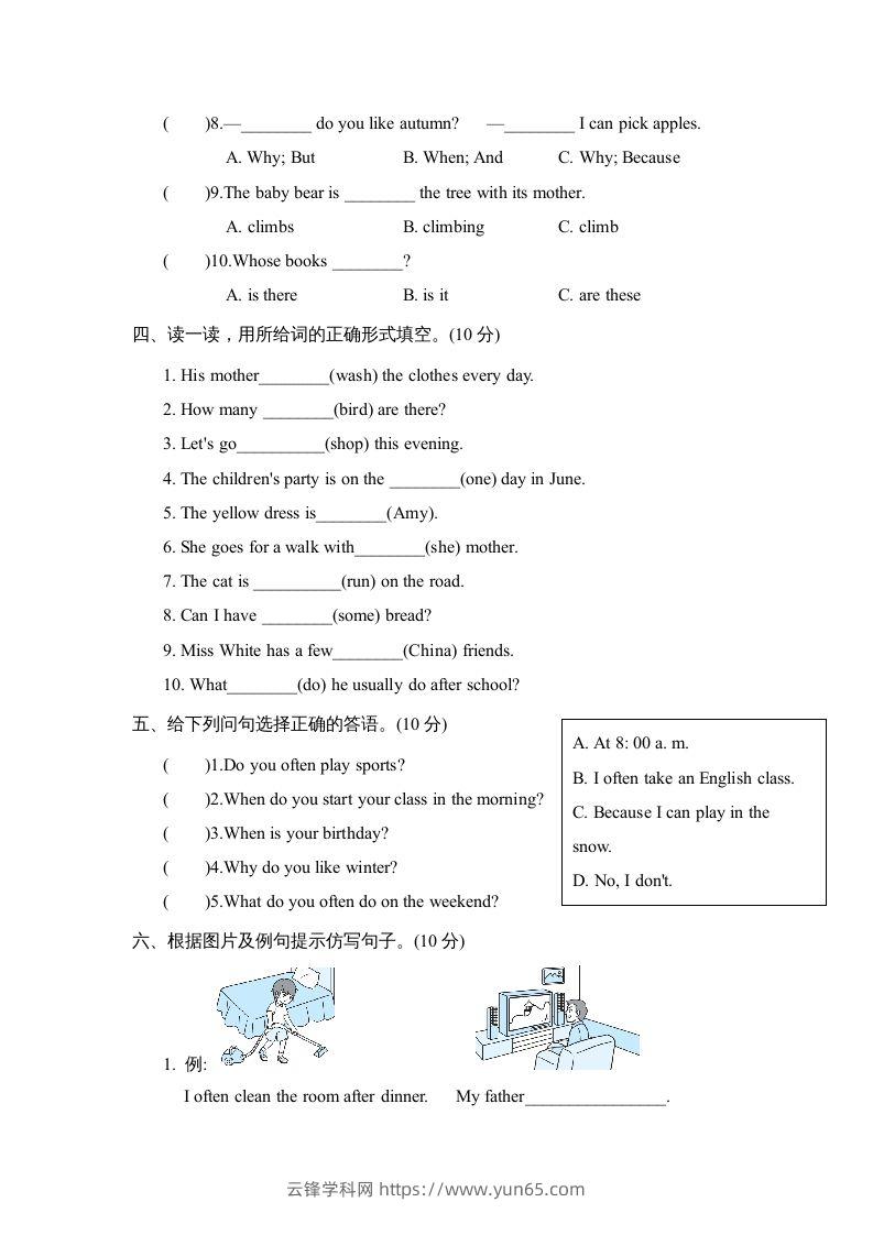 图片[3]-五年级英语下册3.句型与语法专项复习卷（人教PEP版）-云锋学科网