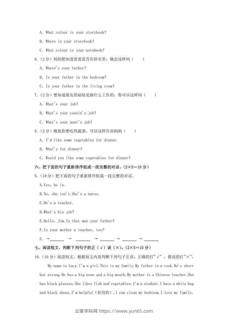 图片[2]-2020-2021学年河南省郑州市登封市四年级上学期期末英语真题及答案(Word版)-云锋学科网