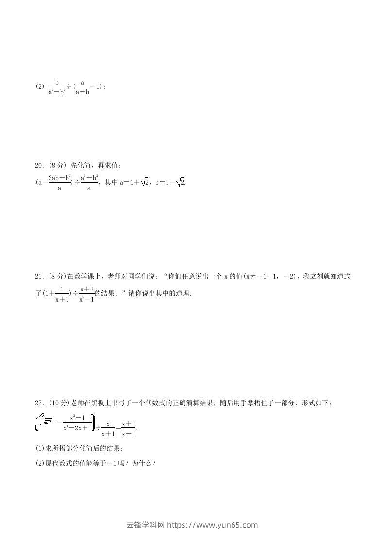 图片[3]-2020-2021学年北师大版八年级数学下册第五章同步单元训练试卷及答案(Word版)-云锋学科网