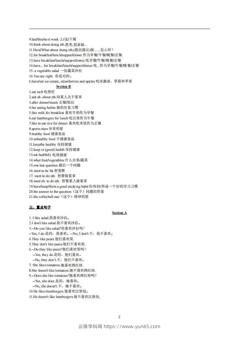 图片[2]-6.人教版七年级上英语Unit6复习提纲-云锋学科网