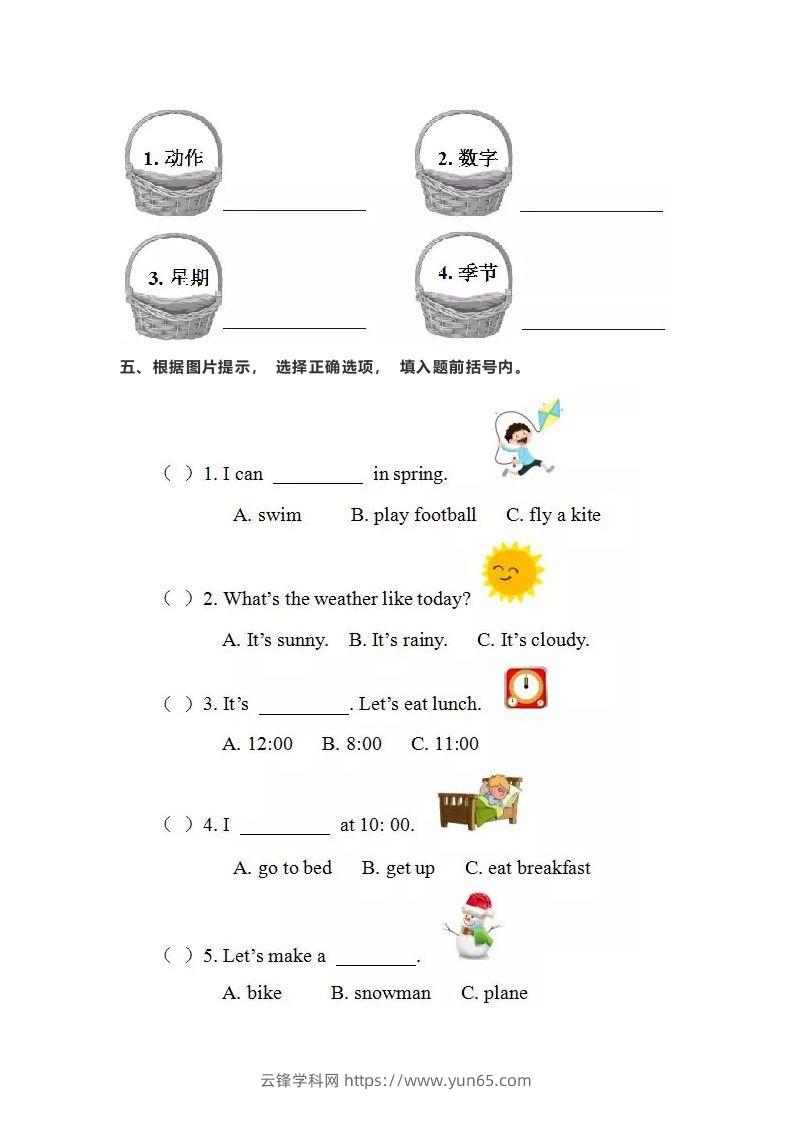 图片[2]-二年级英语下册期末测试(4)（人教版）-云锋学科网