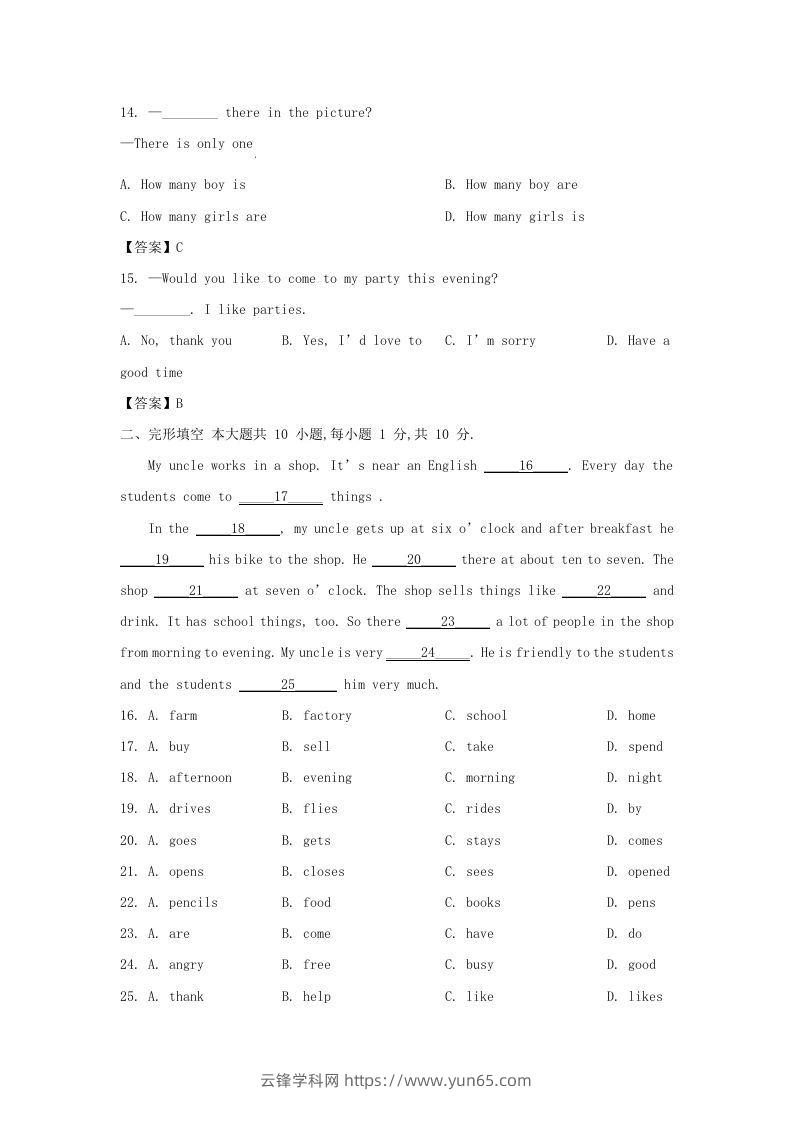 图片[3]-2022-2023学年天津市河西区七年级上册期末英语试卷及答案(Word版)-云锋学科网