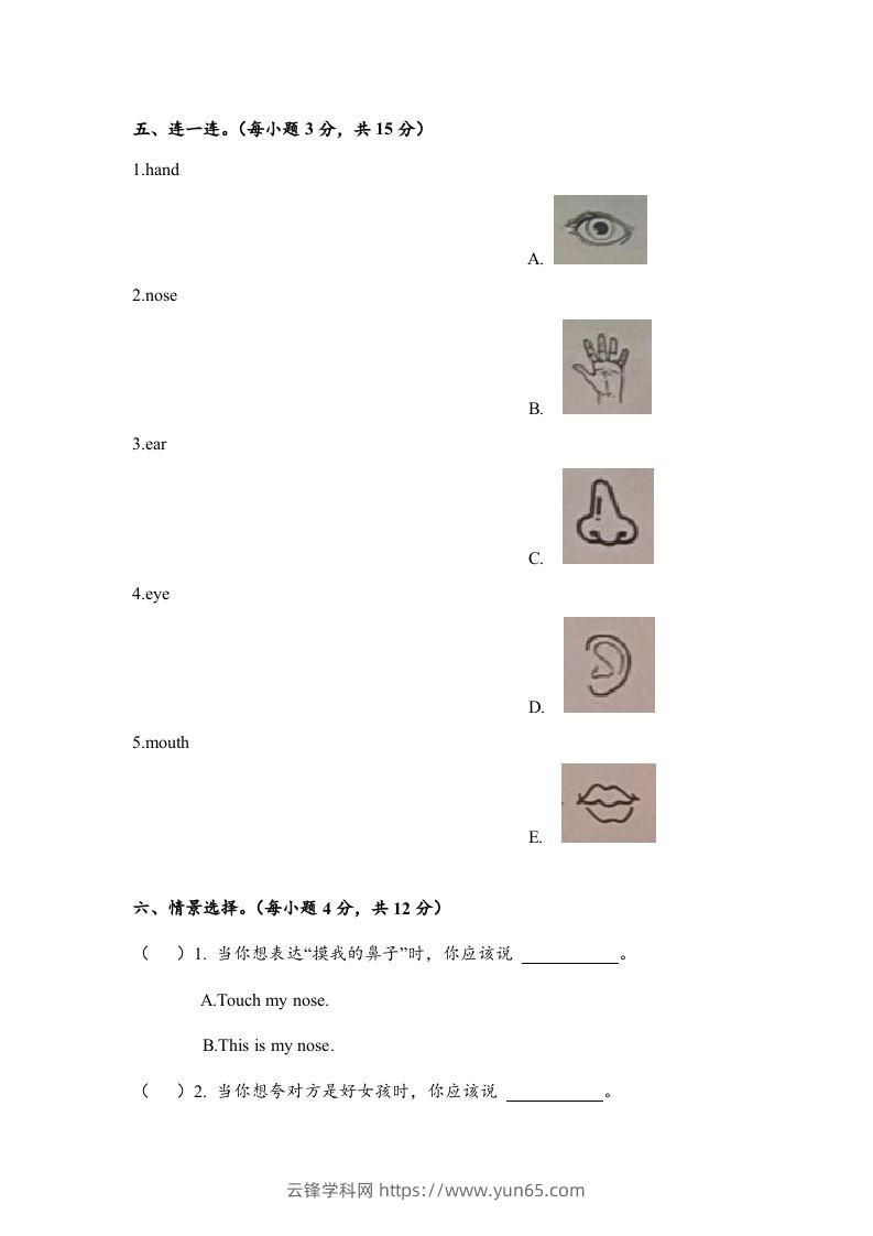 图片[3]-一年级英语下册期末练习(9)-云锋学科网