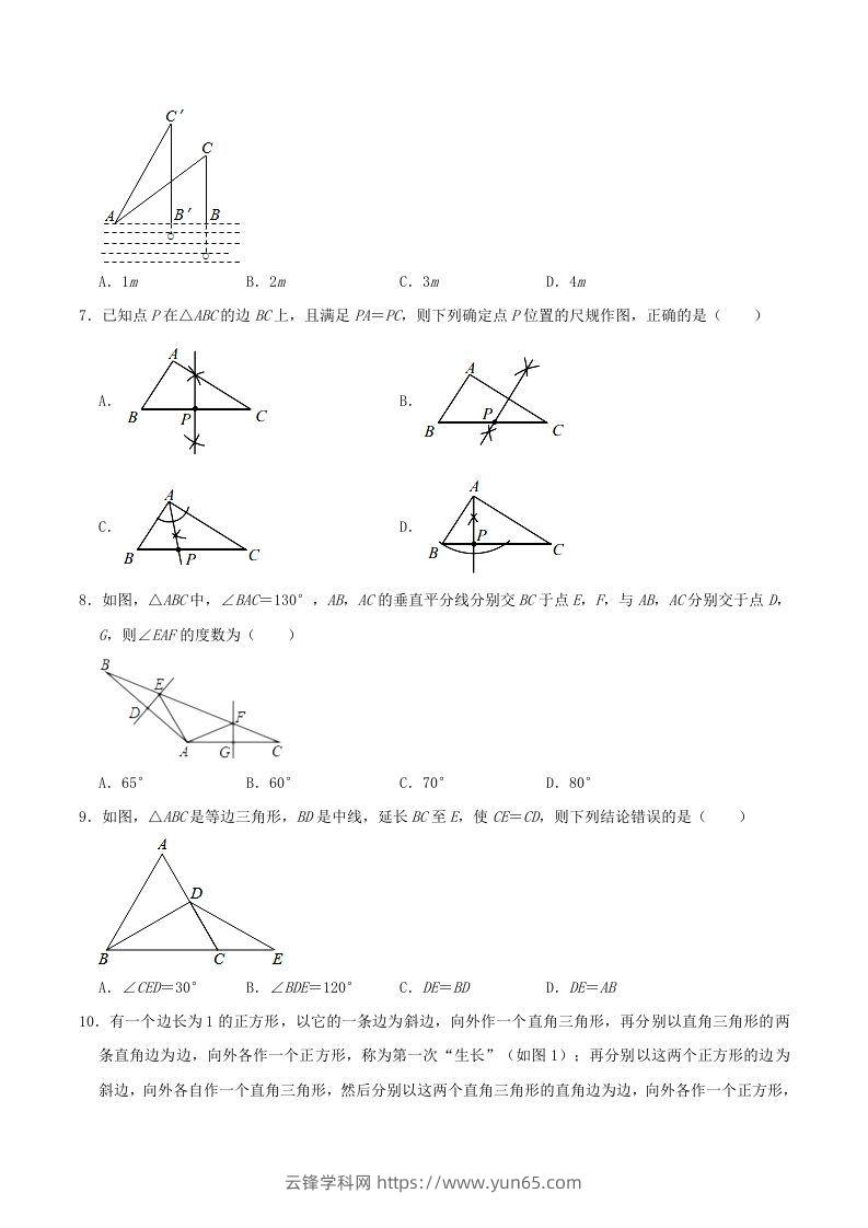 图片[2]-2021-2022学年河南省洛阳市嵩县八年级上学期期末数学试题及答案(Word版)-云锋学科网