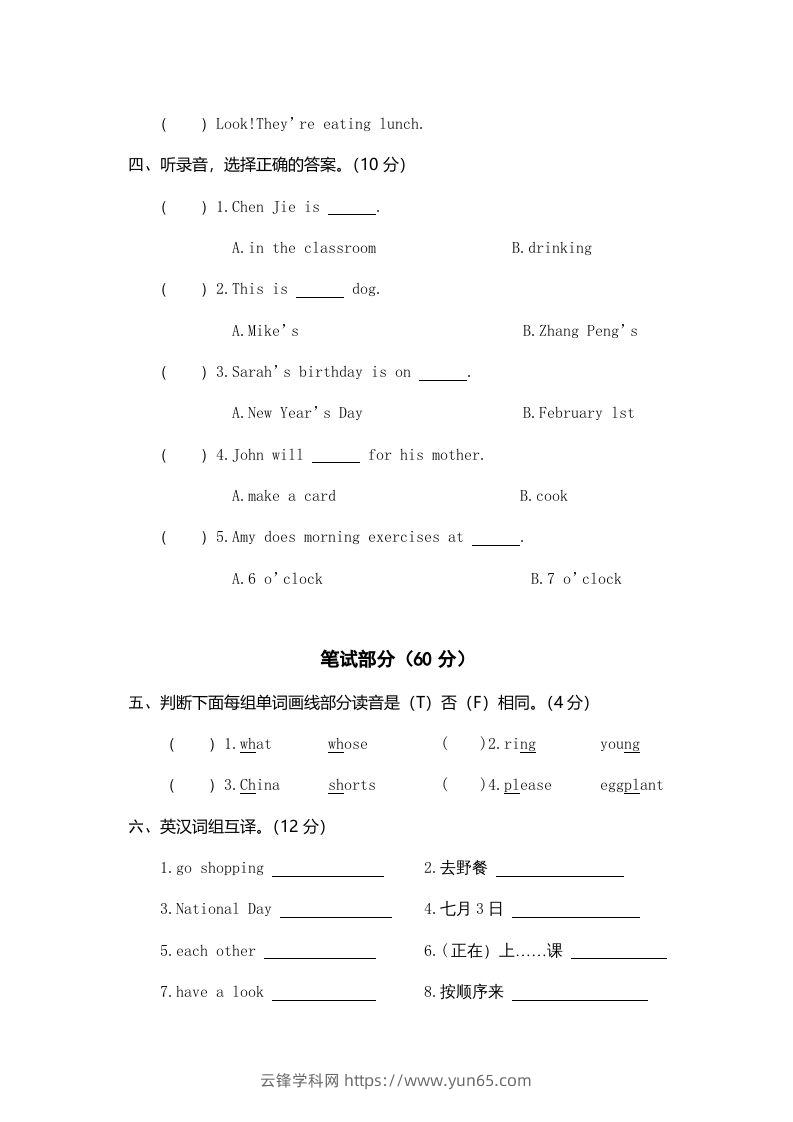 图片[2]-五年级英语下册真卷5（人教PEP版）-云锋学科网