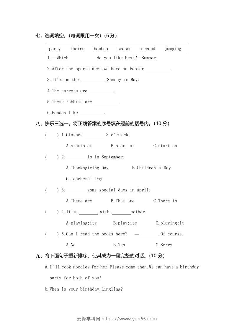 图片[3]-五年级英语下册真卷5（人教PEP版）-云锋学科网