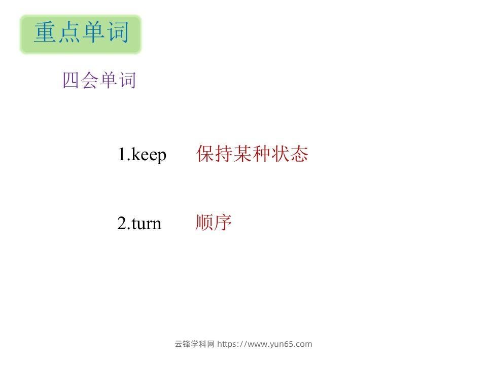 图片[2]-五年级英语下册知识清单课件-unit6∣(共8张PPT)（人教PEP版）-云锋学科网