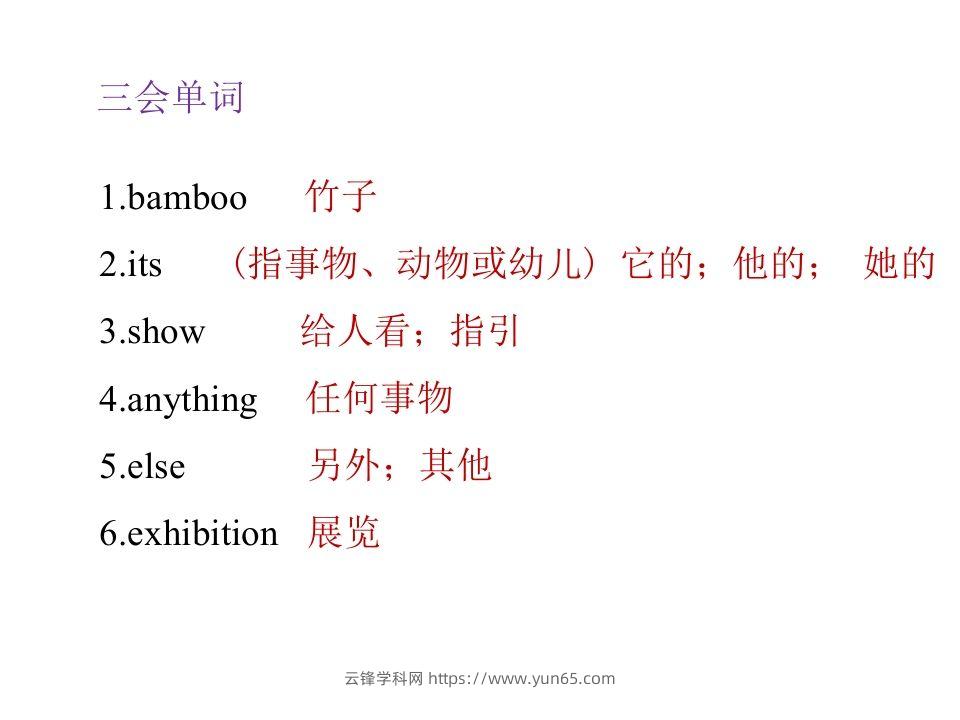 图片[3]-五年级英语下册知识清单课件-unit6∣(共8张PPT)（人教PEP版）-云锋学科网