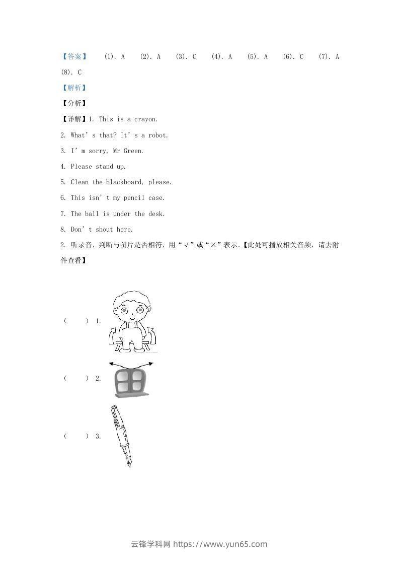 图片[2]-2020-2021学年江苏省南京市江北新区译林版三年级下册期中考试英语试卷及答案(Word版)-云锋学科网