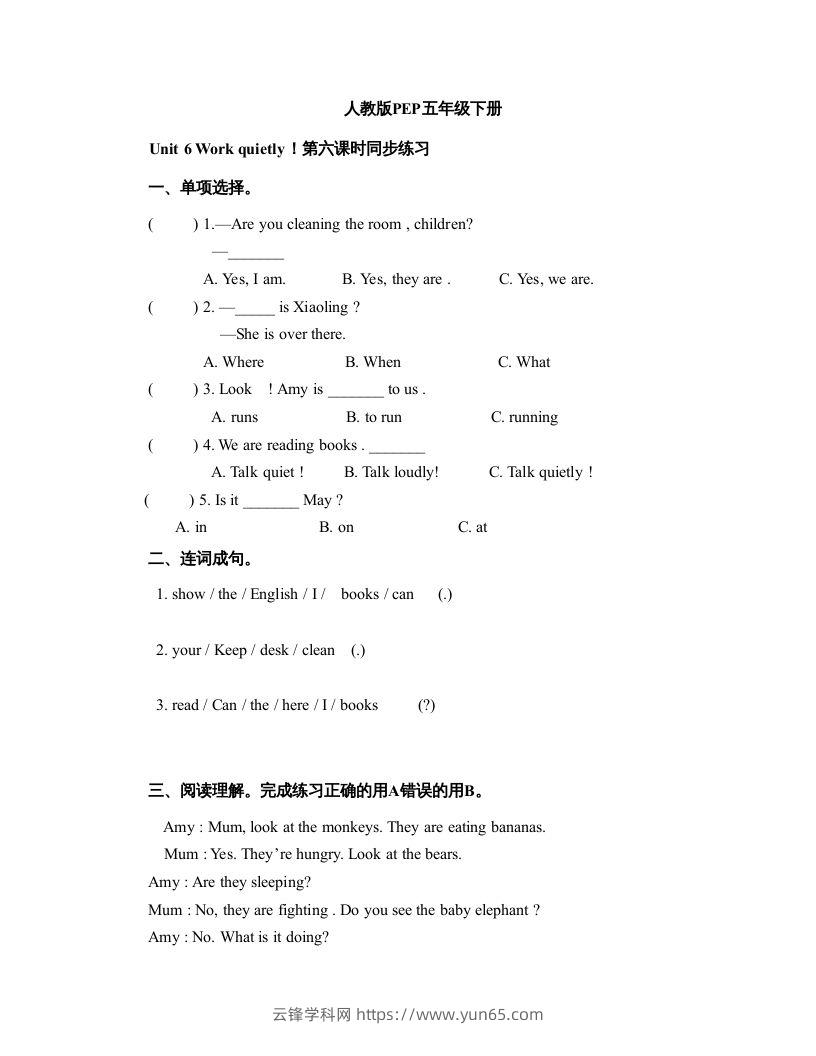 五年级英语下册Unit6Period6（人教PEP版）-云锋学科网