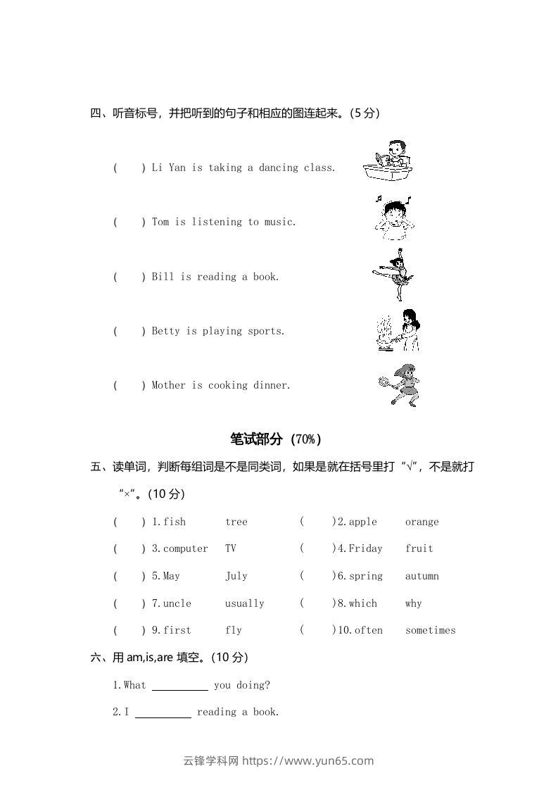 图片[2]-五年级英语下册真卷7（人教PEP版）-云锋学科网